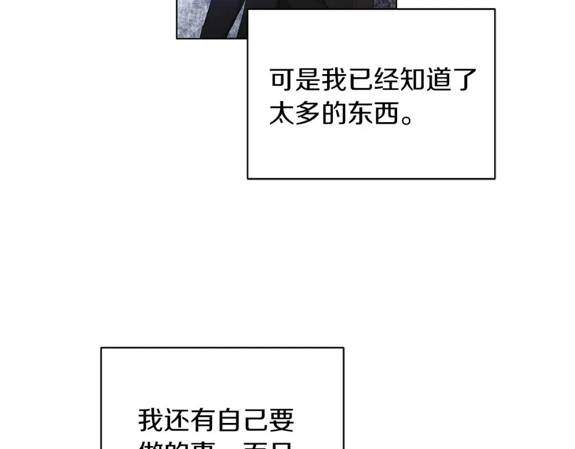 第55话 出席 第7页