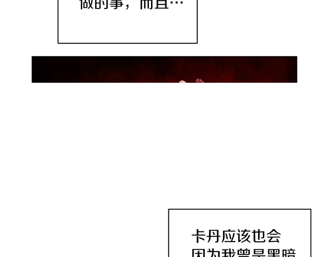 第55话 出席 第8页