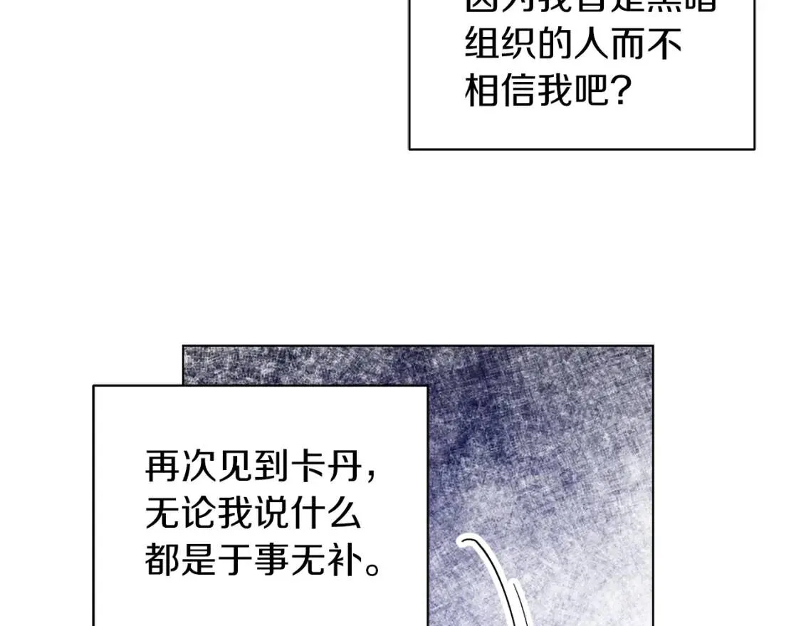 第55话 出席 第9页