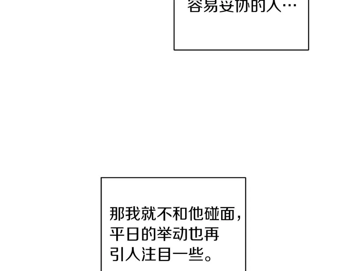 第55话 出席 第11页