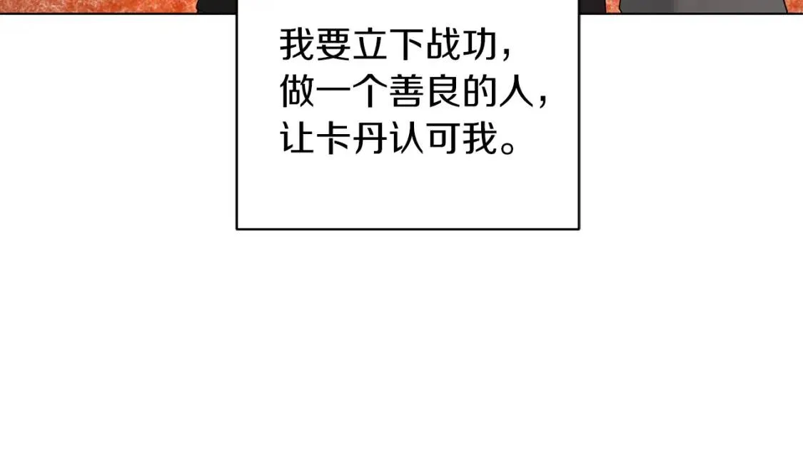 第55话 出席 第14页
