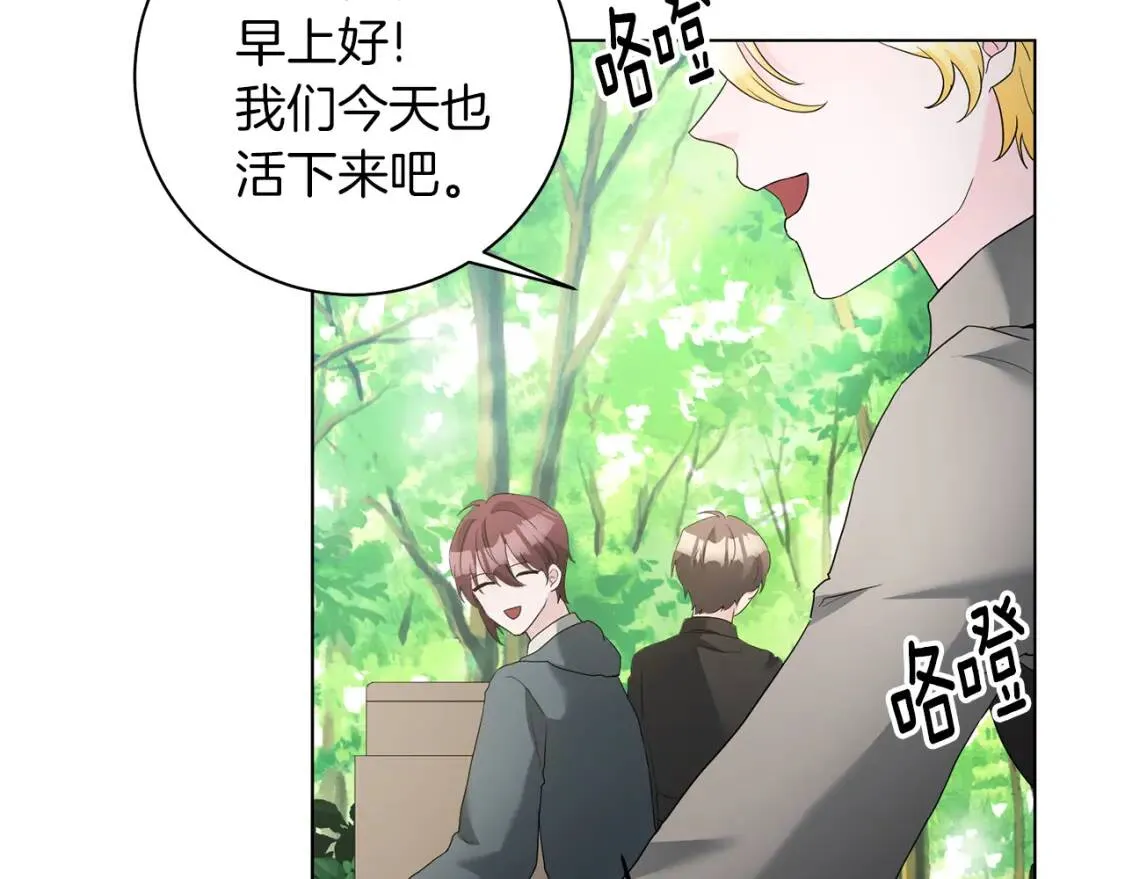 第55话 出席 第20页