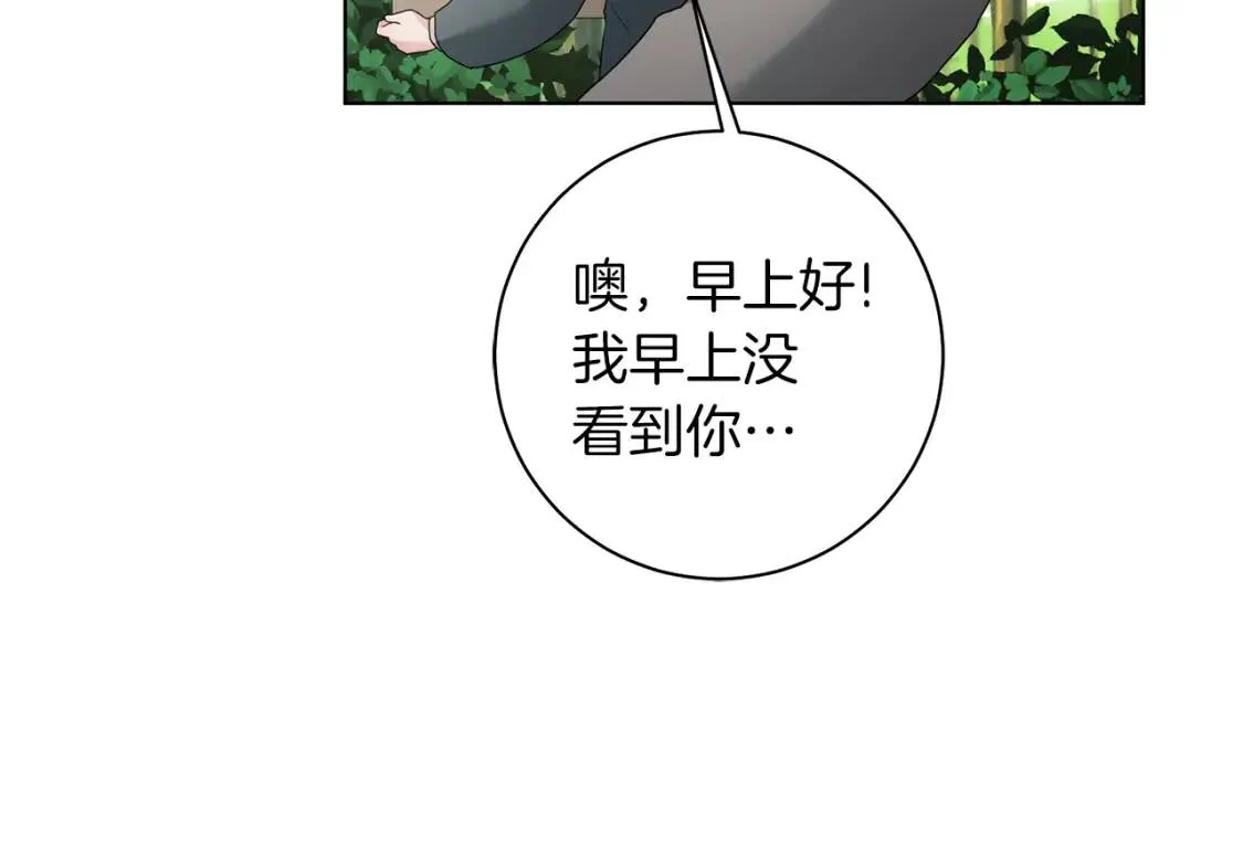 第55话 出席 第21页