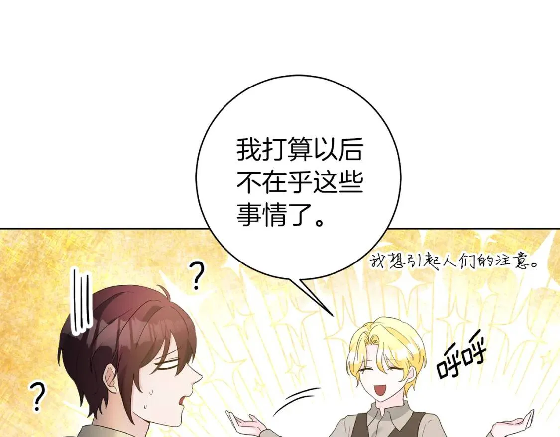 第55话 出席 第26页