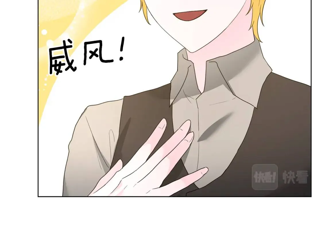 第55话 出席 第29页