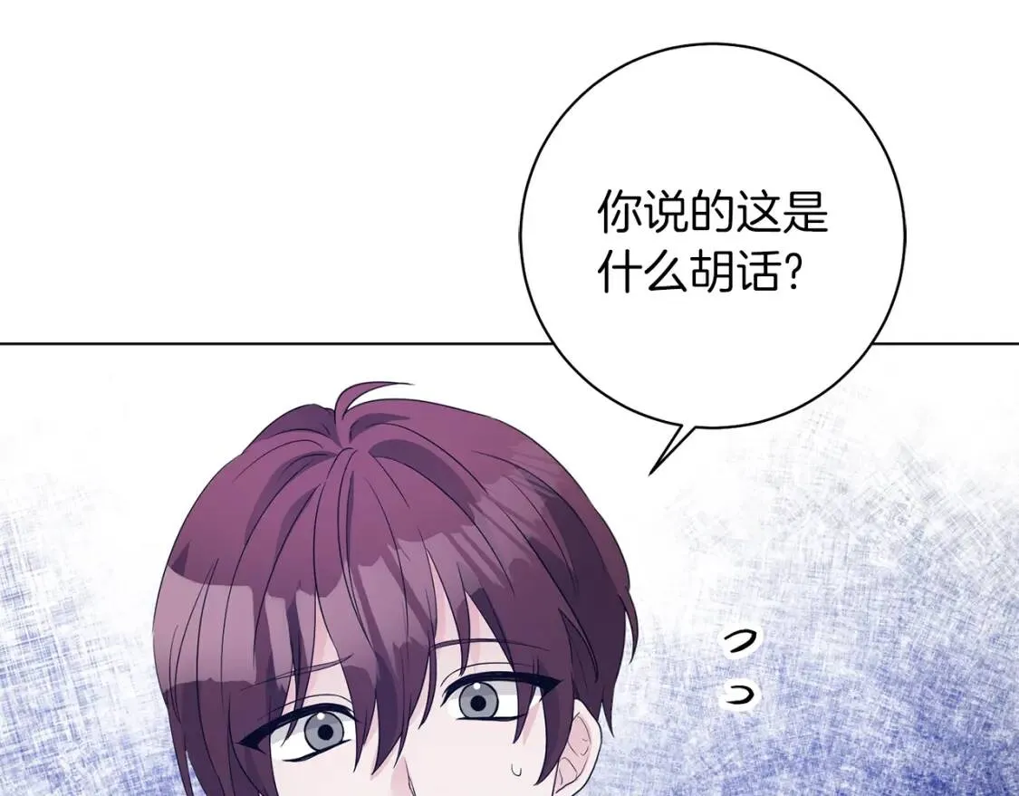 第55话 出席 第30页
