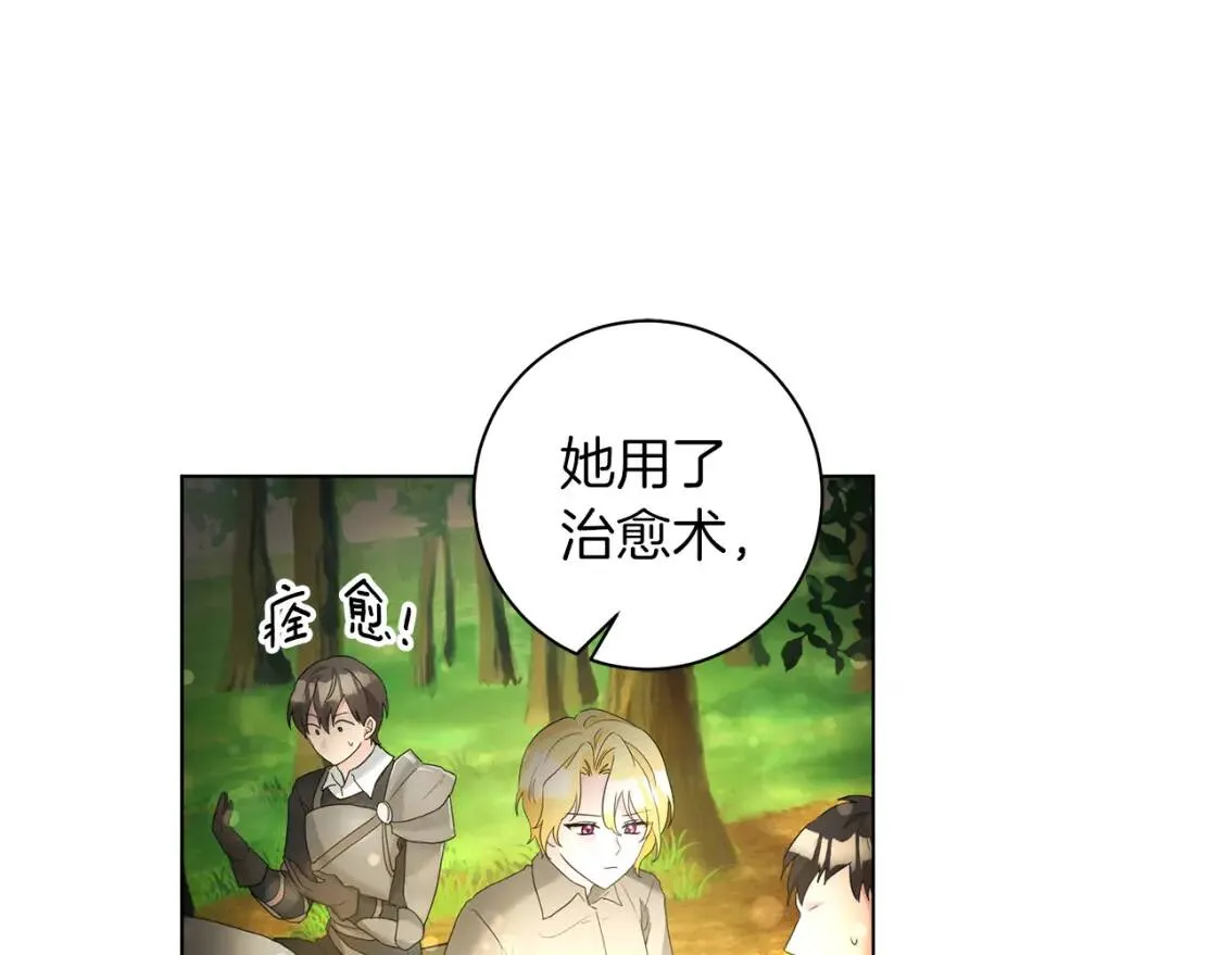 第55话 出席 第35页