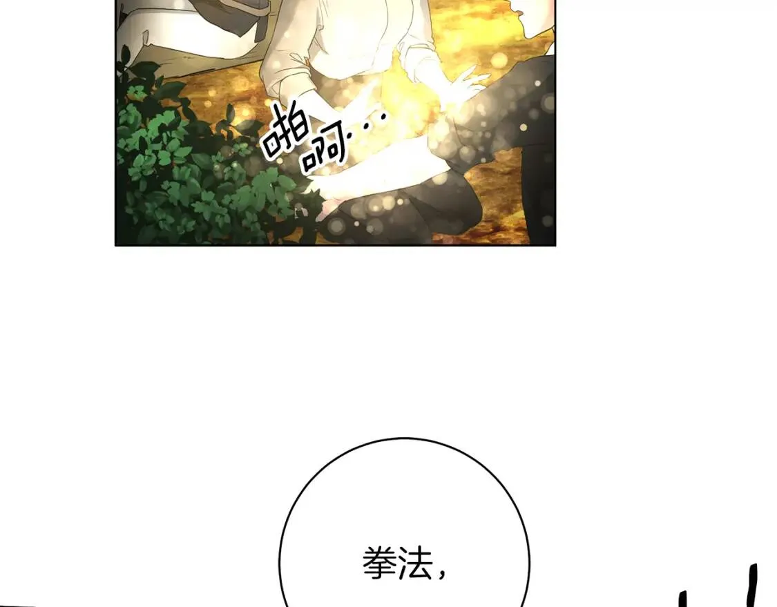 第55话 出席 第36页