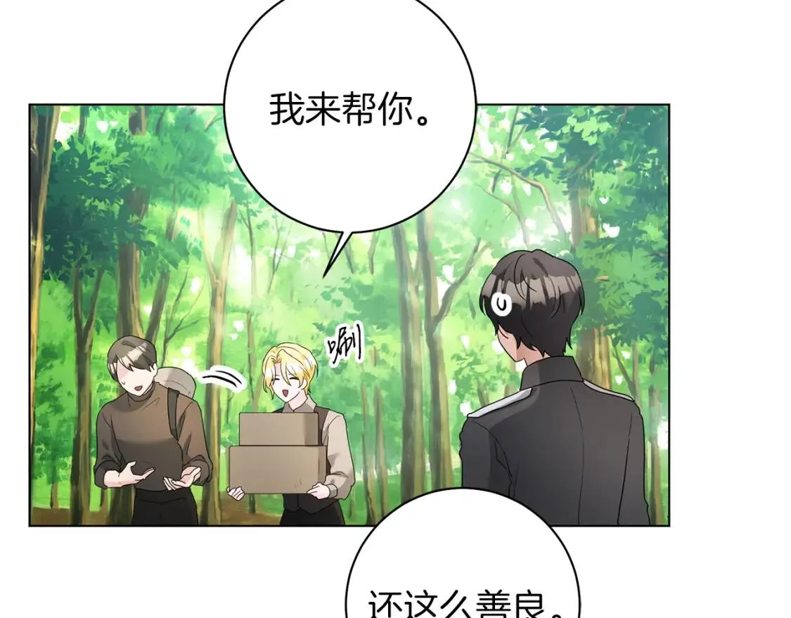 第55话 出席 第43页