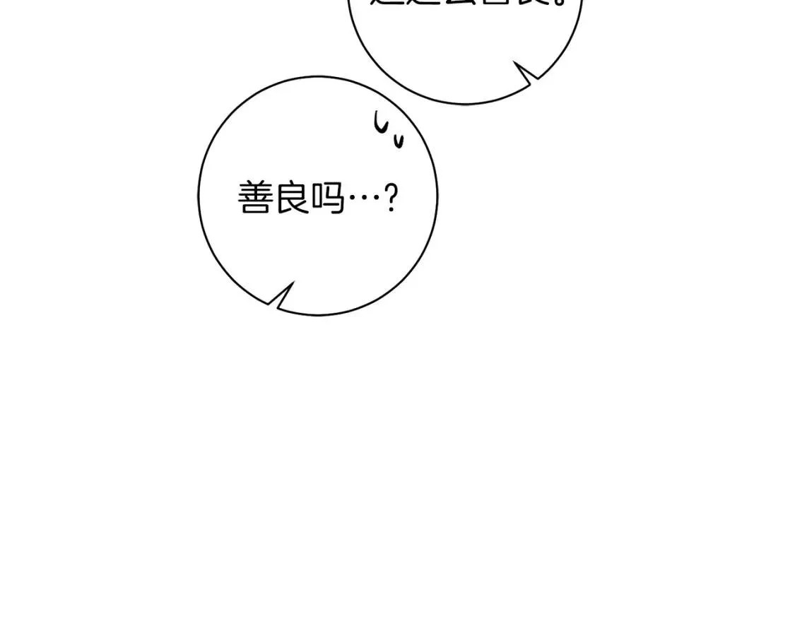 第55话 出席 第44页