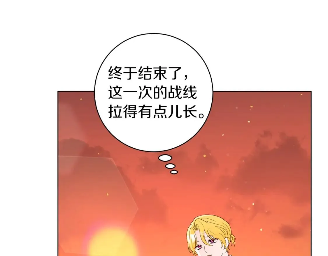 第55话 出席 第45页
