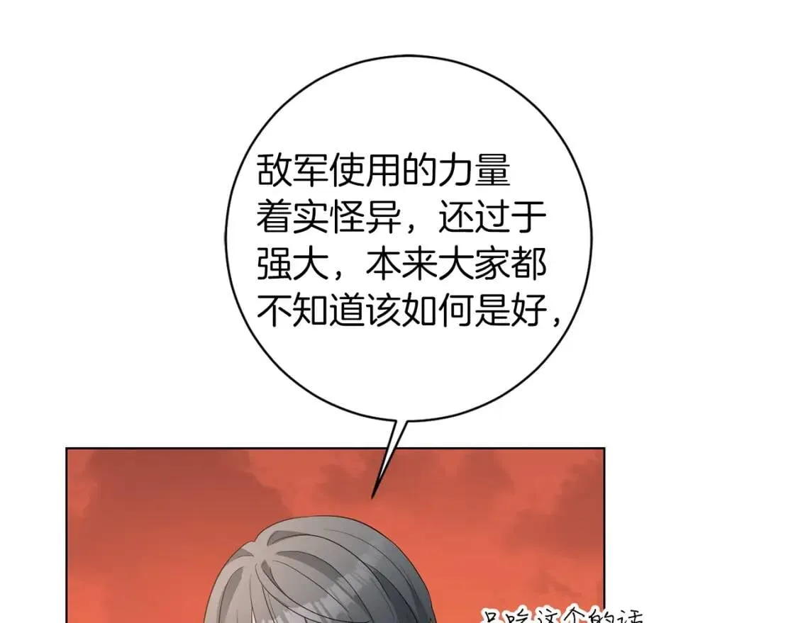 第55话 出席 第49页