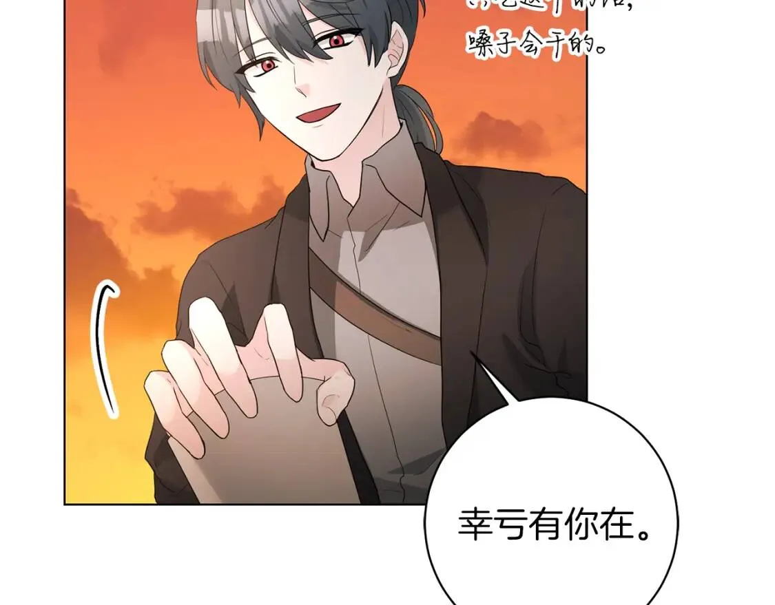 第55话 出席 第50页