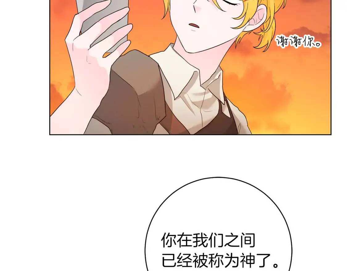 第55话 出席 第52页