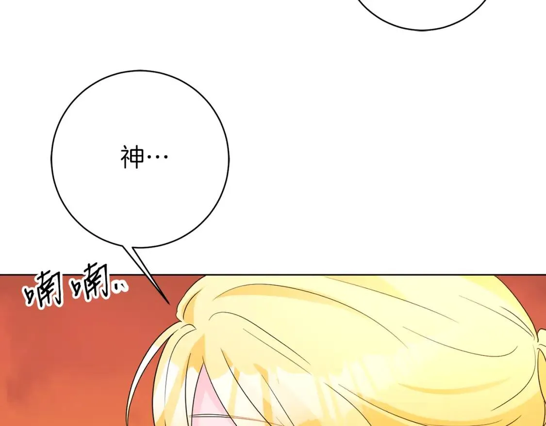 第55话 出席 第54页