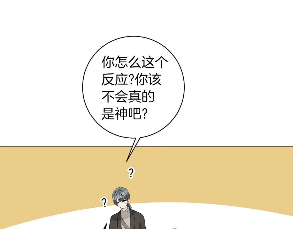 第55话 出席 第56页