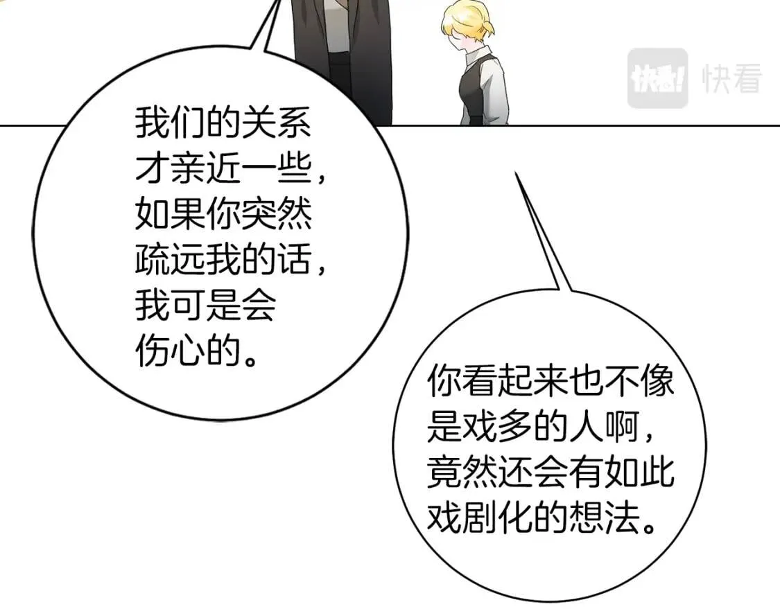 第55话 出席 第57页