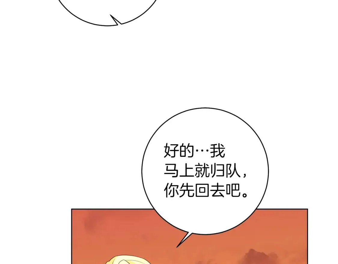 第55话 出席 第62页