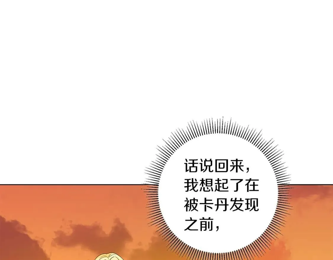 第55话 出席 第66页