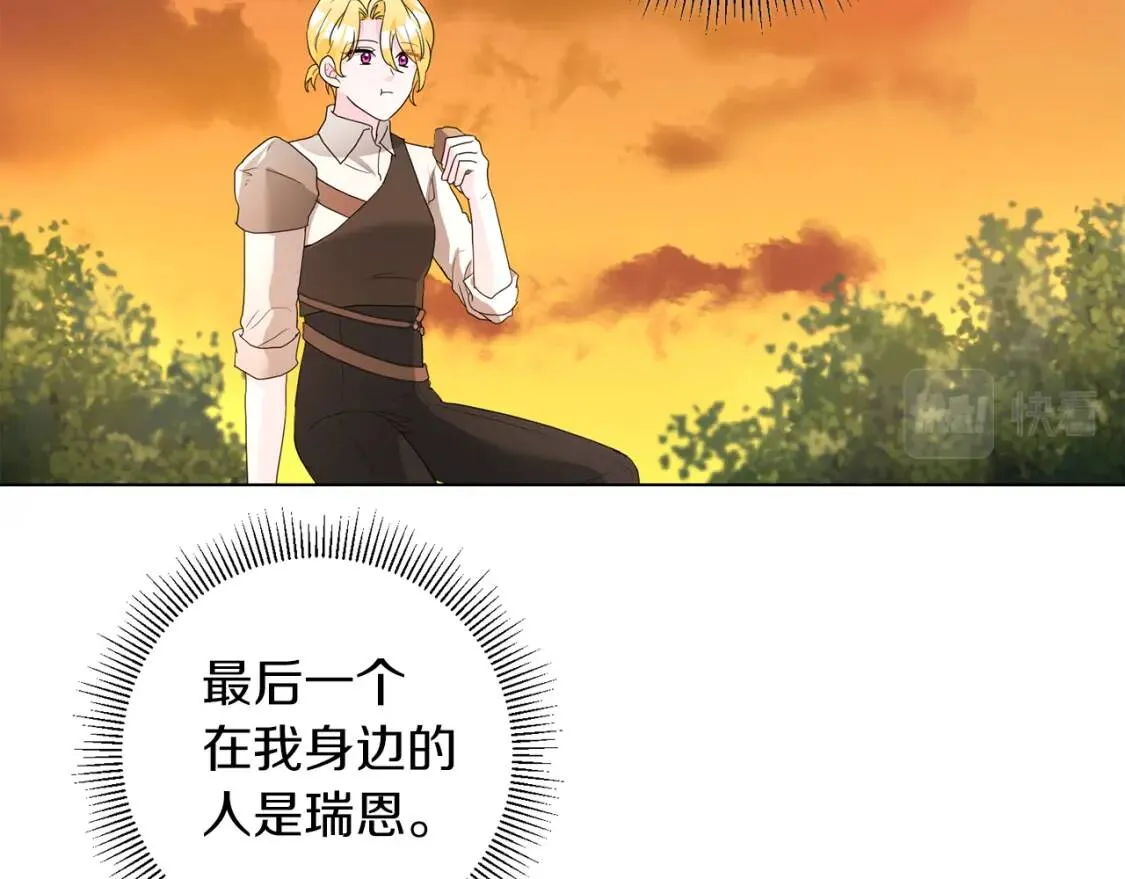 第55话 出席 第67页