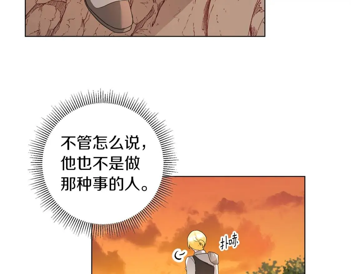 第55话 出席 第69页