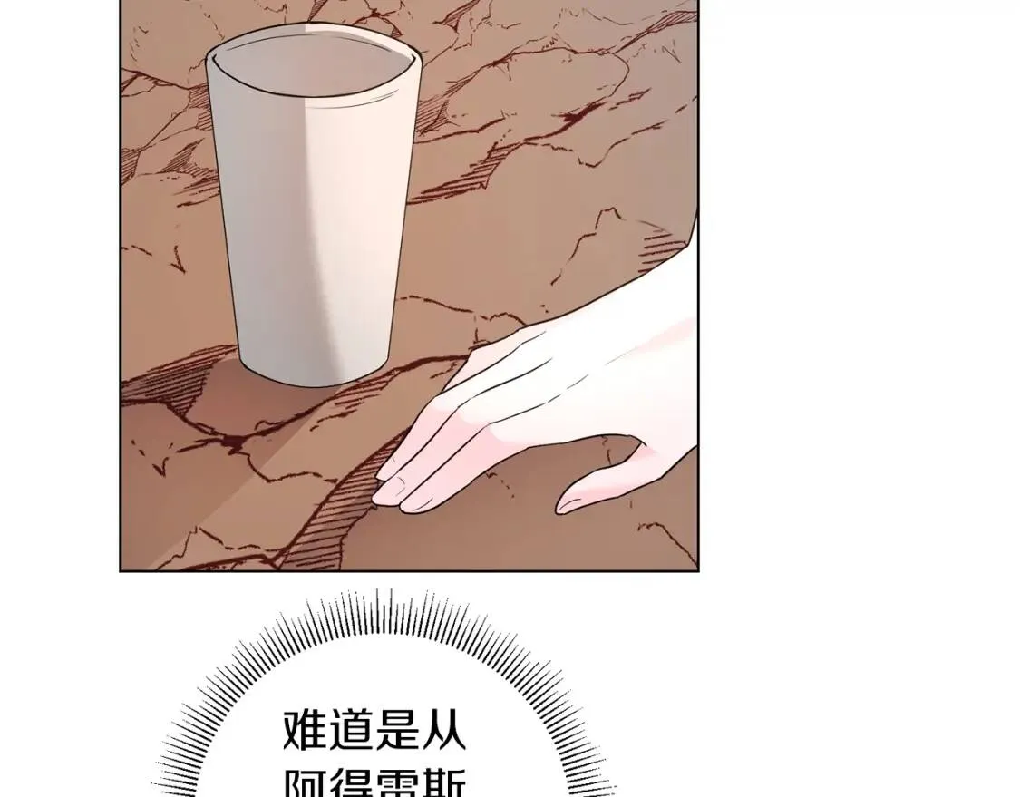 第55话 出席 第71页