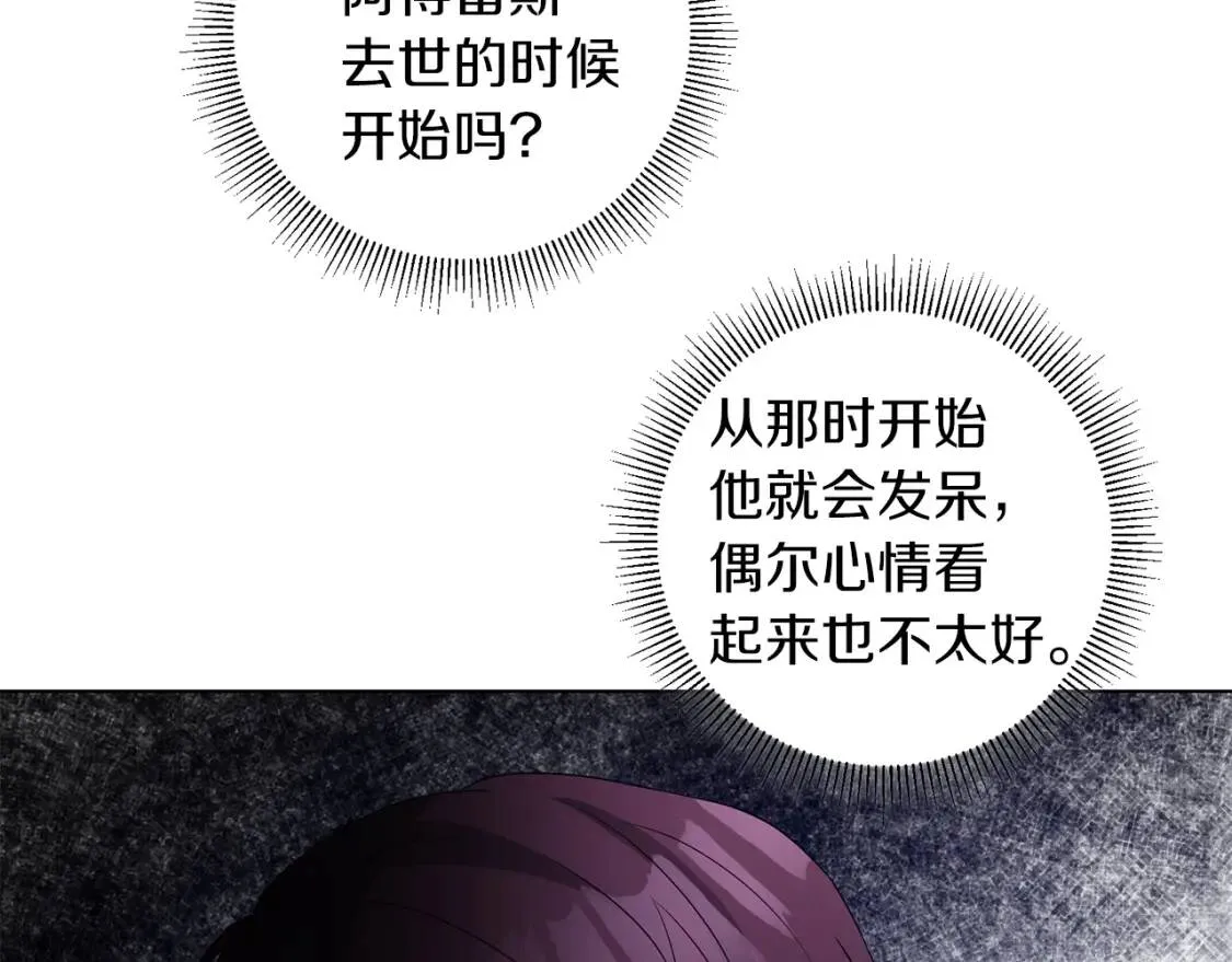 第55话 出席 第72页