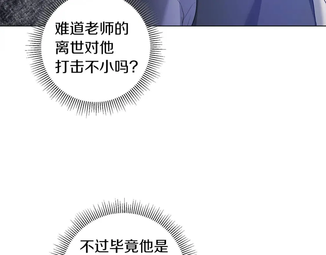 第55话 出席 第74页