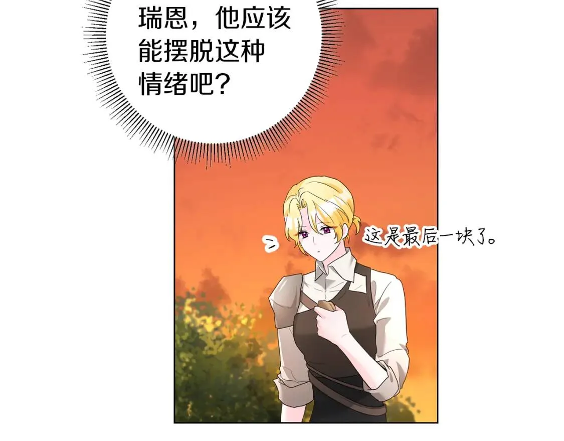 第55话 出席 第75页