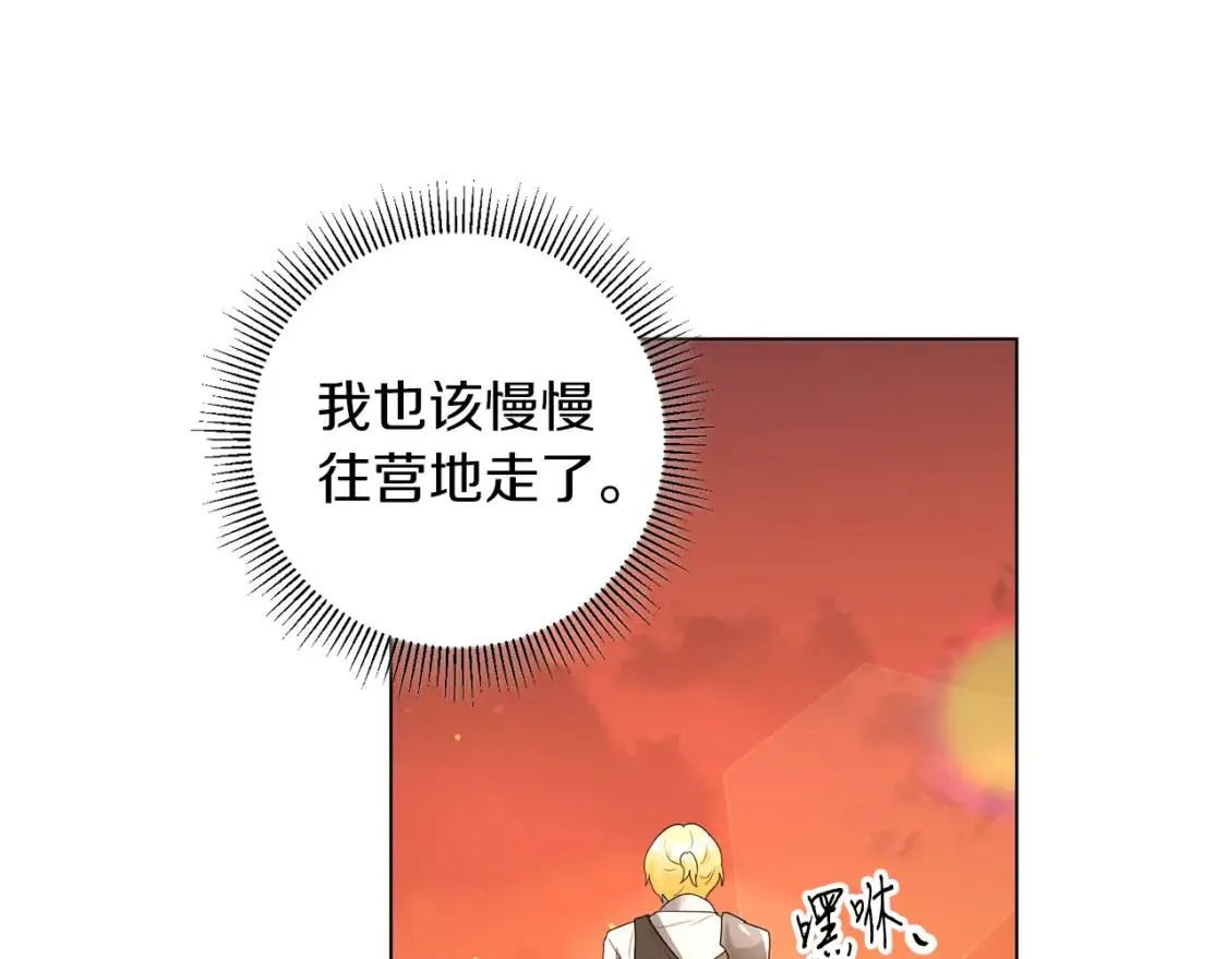 第55话 出席 第79页