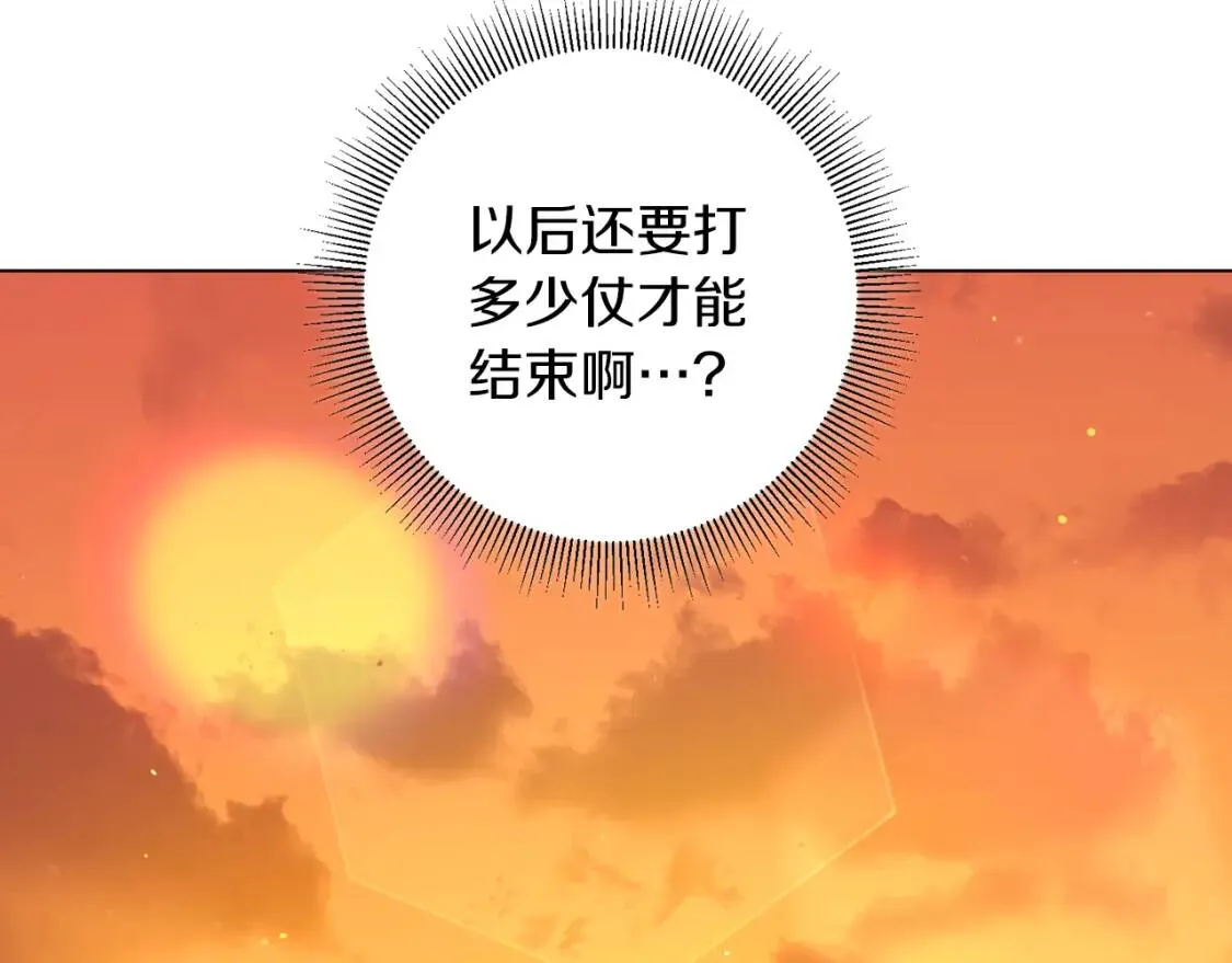 第55话 出席 第81页