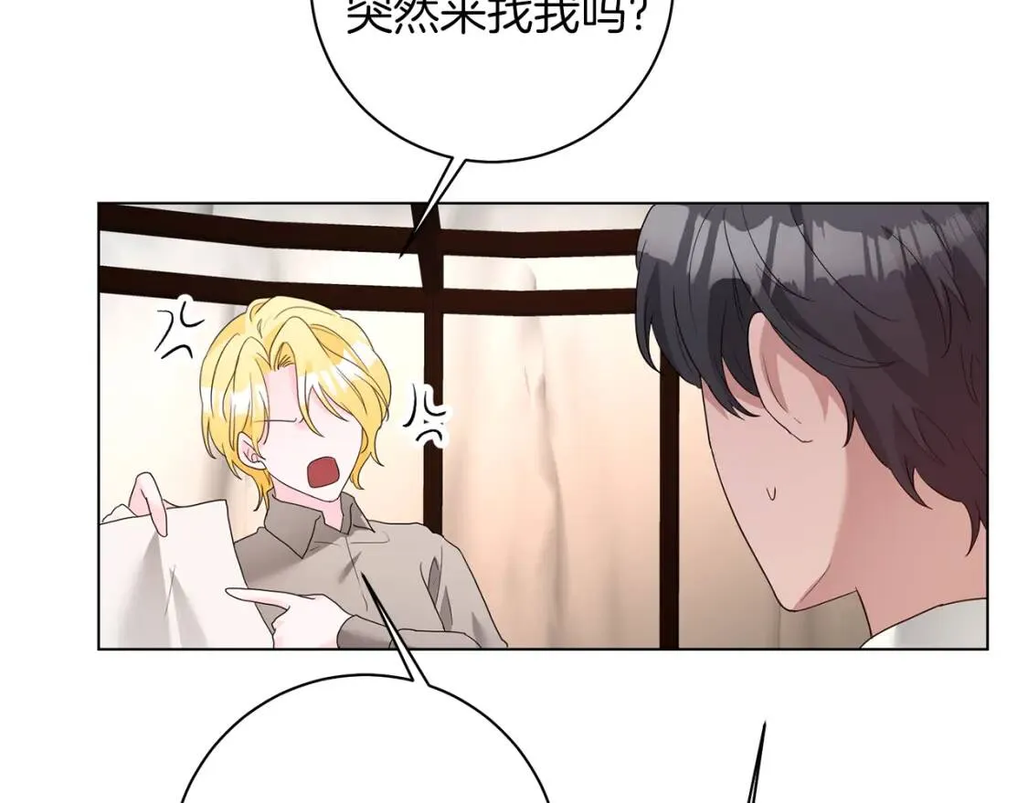 第55话 出席 第88页