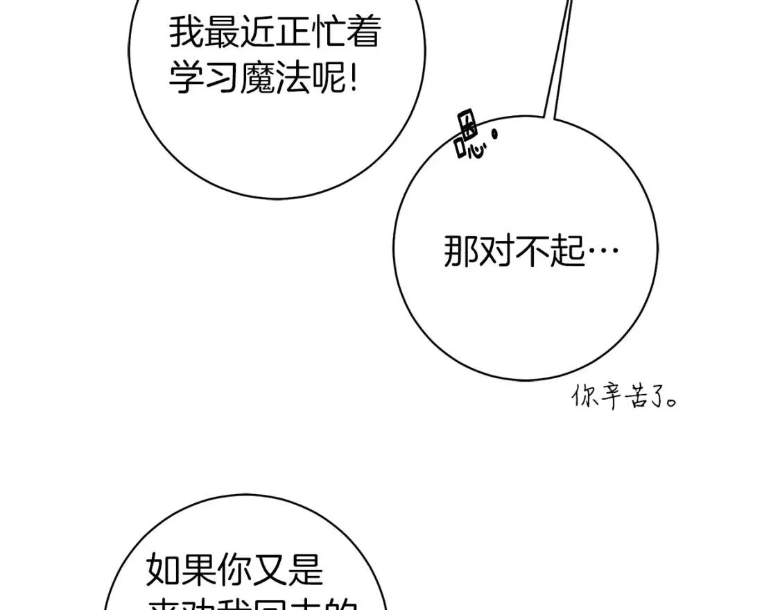 第55话 出席 第89页