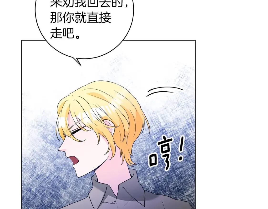 第55话 出席 第90页