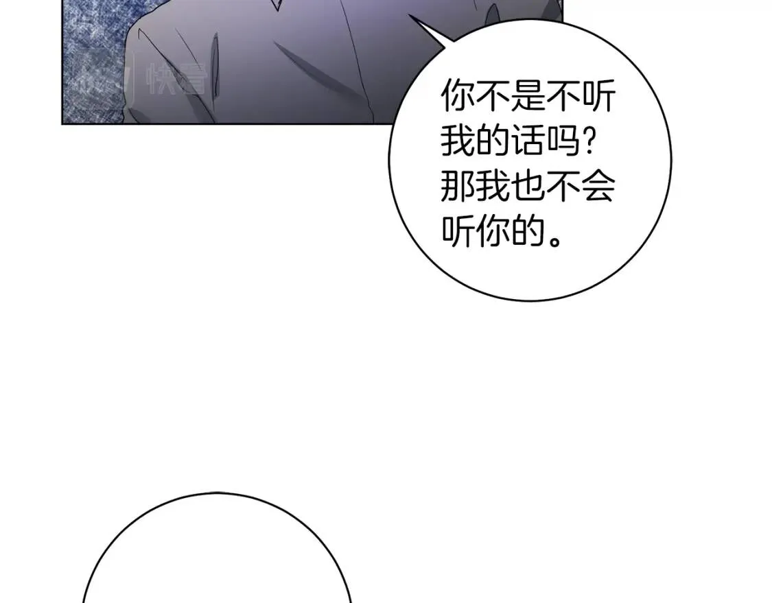第55话 出席 第91页