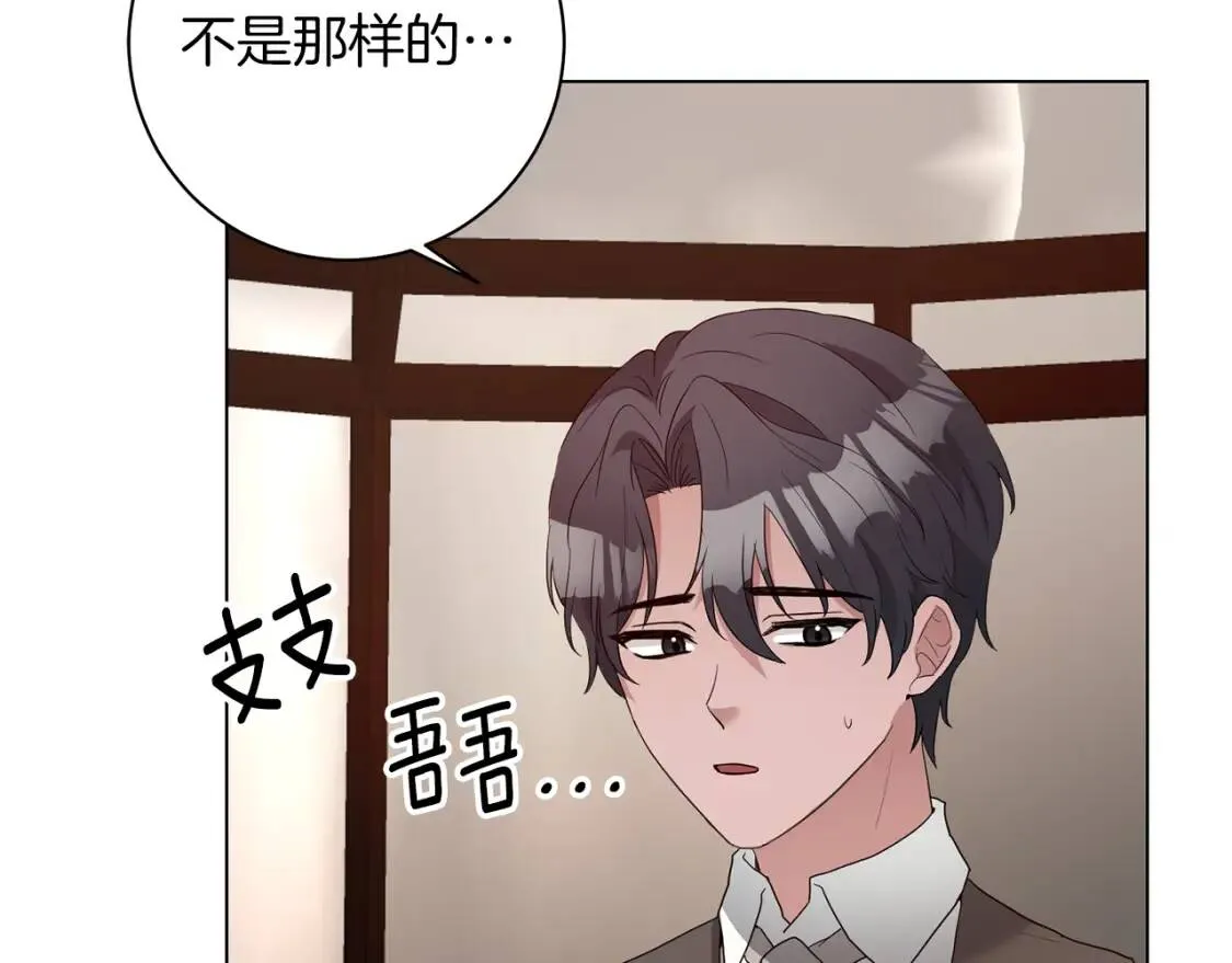 第55话 出席 第92页