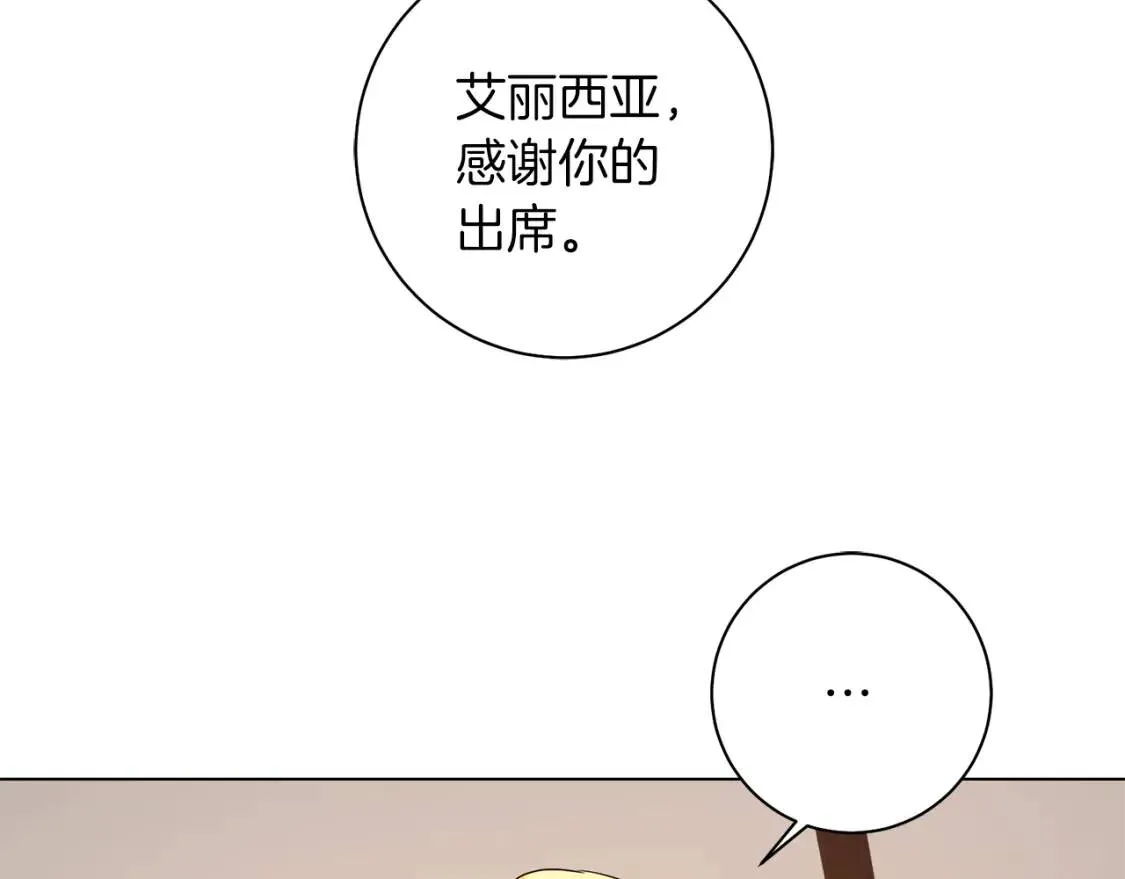第55话 出席 第98页