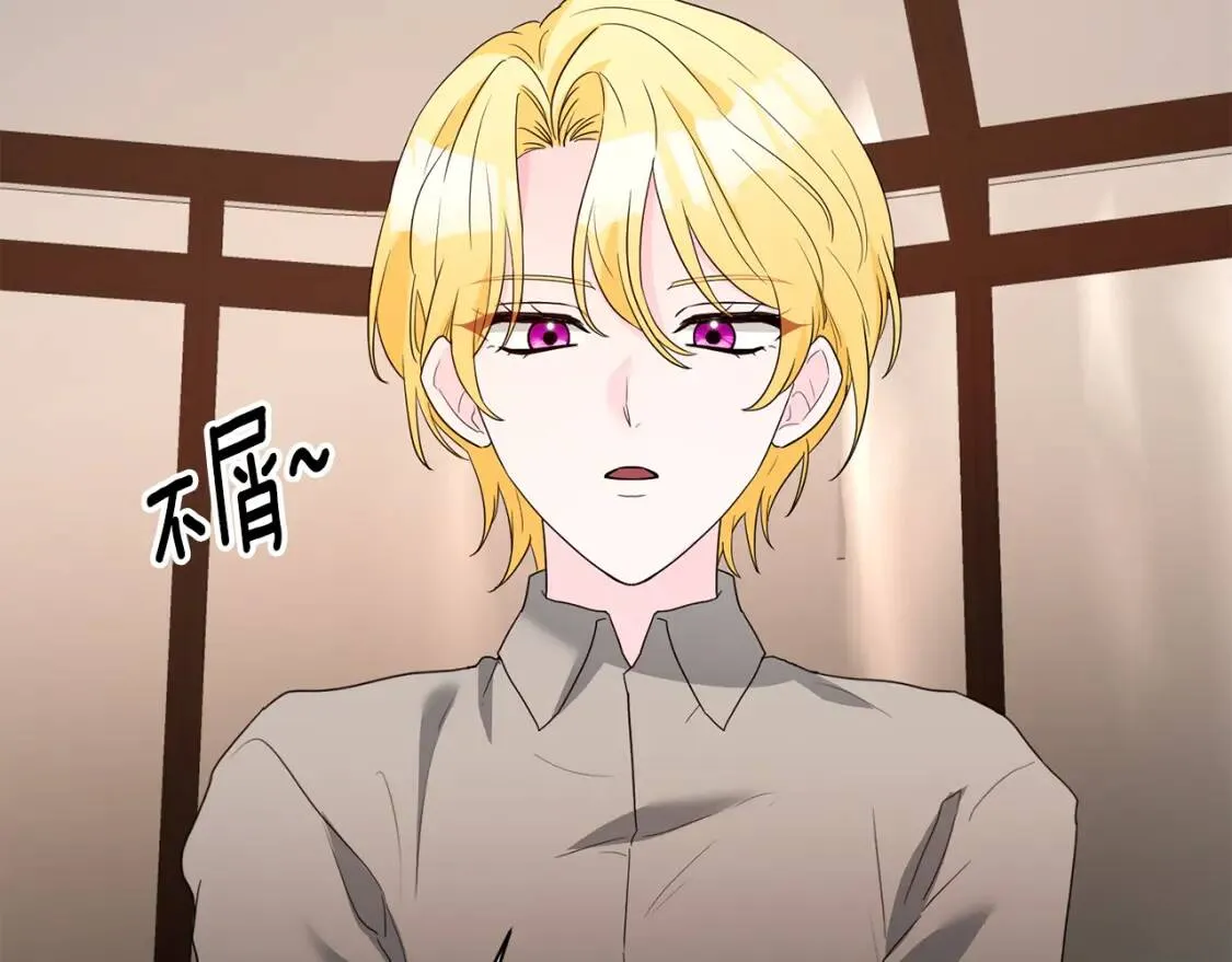 第55话 出席 第99页
