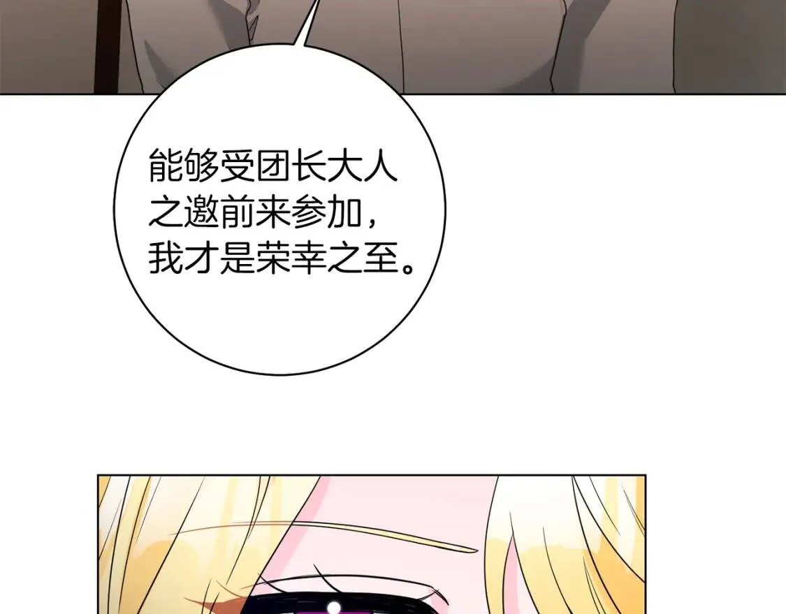 第55话 出席 第100页
