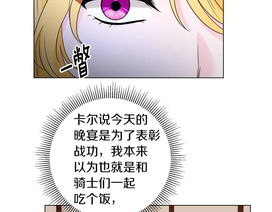 第55话 出席 第101页