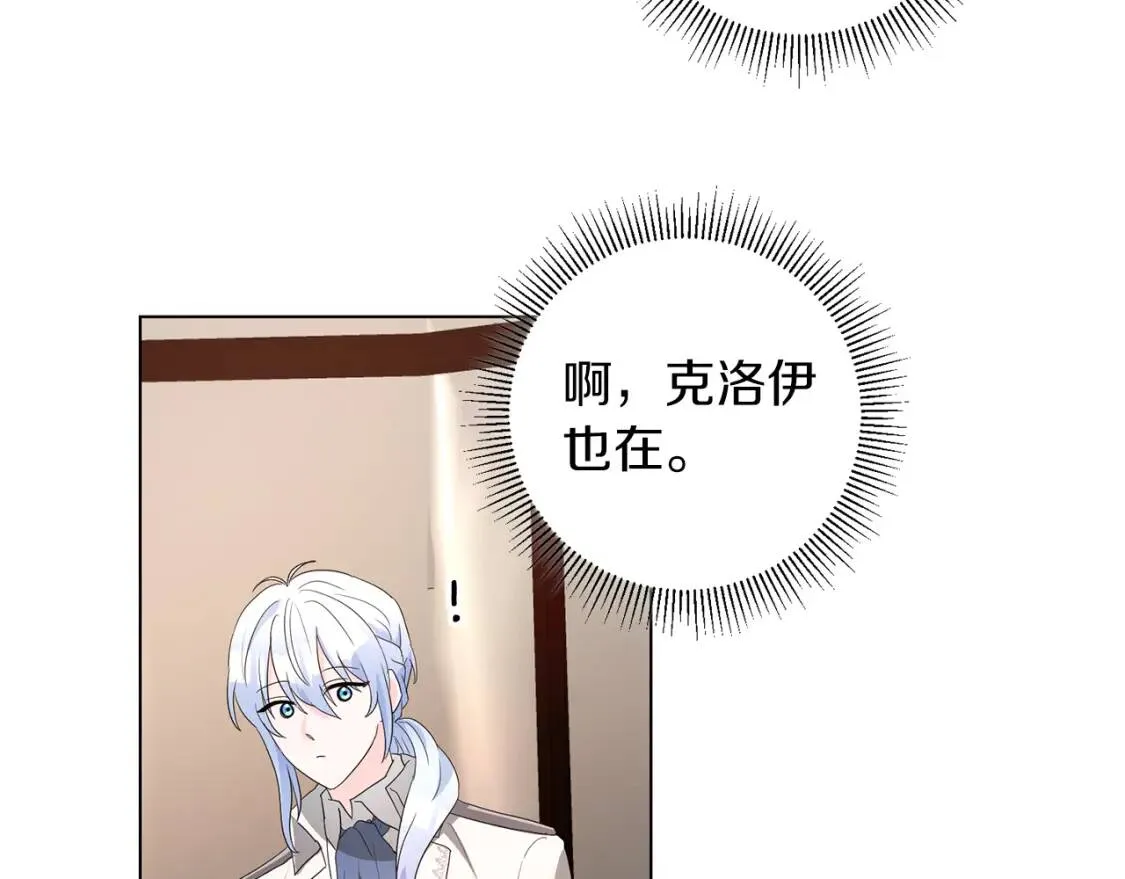 第55话 出席 第103页