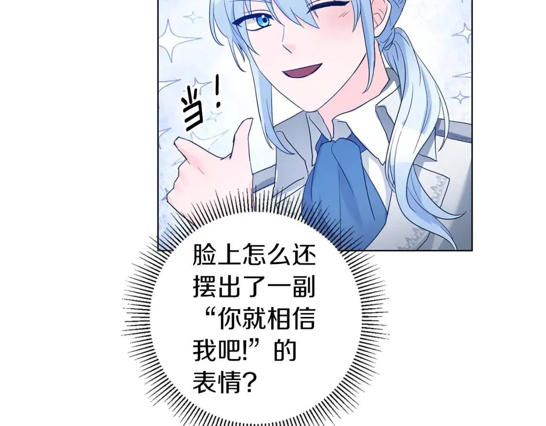 第55话 出席 第105页