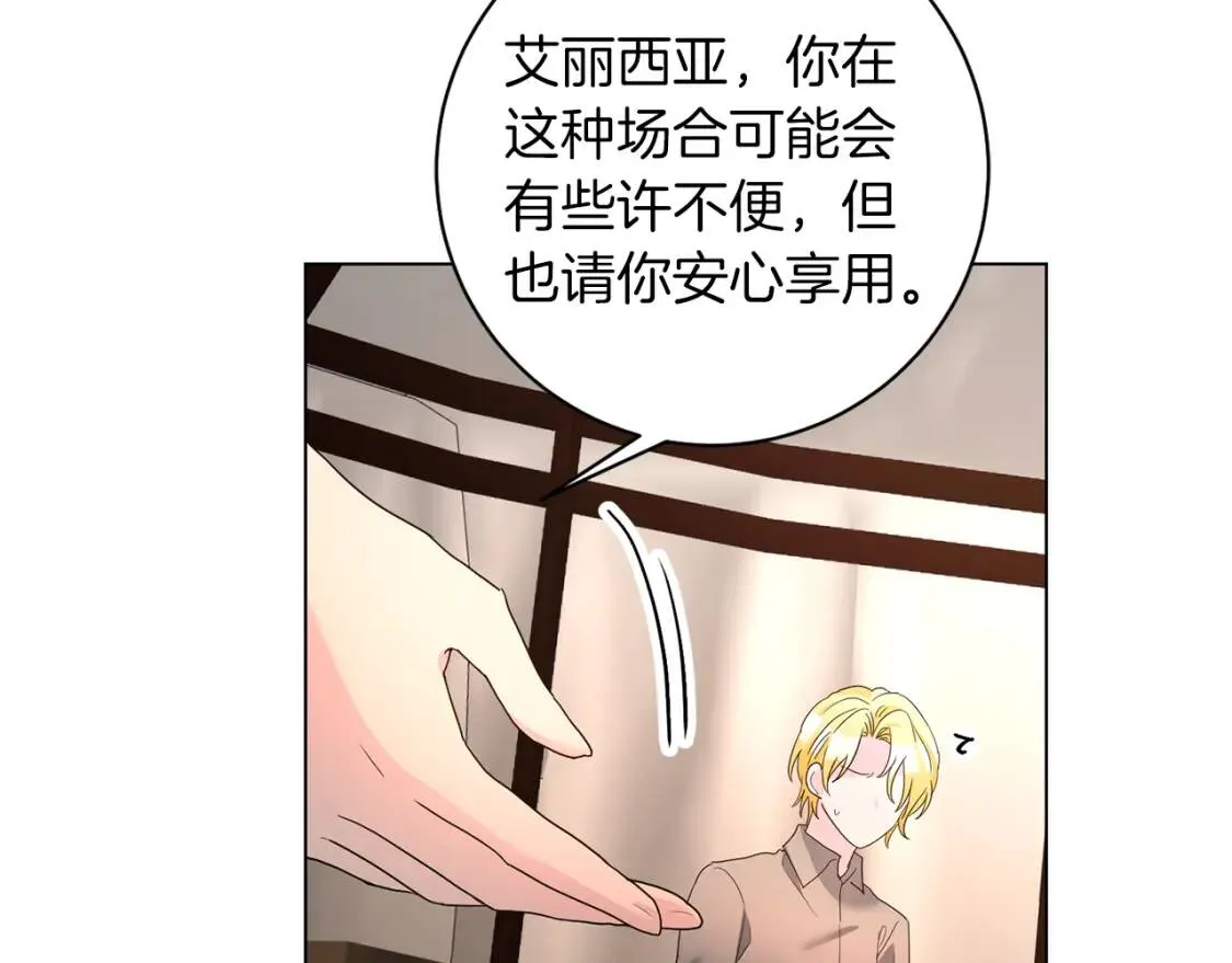 第55话 出席 第109页
