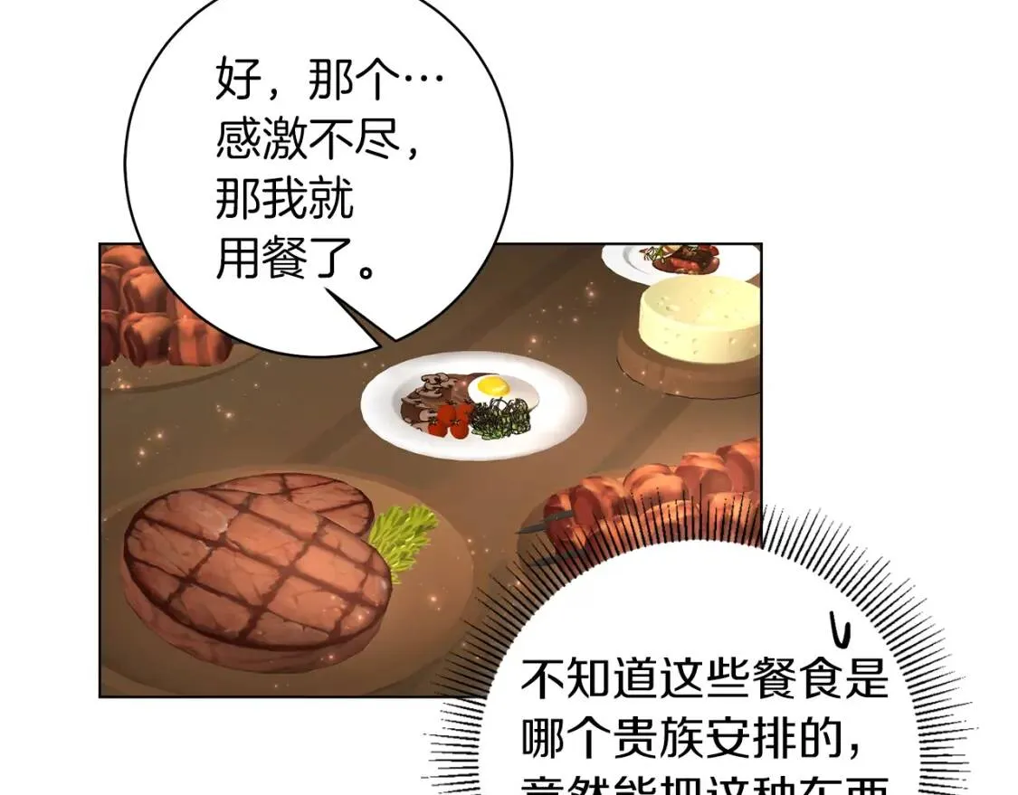 第55话 出席 第111页