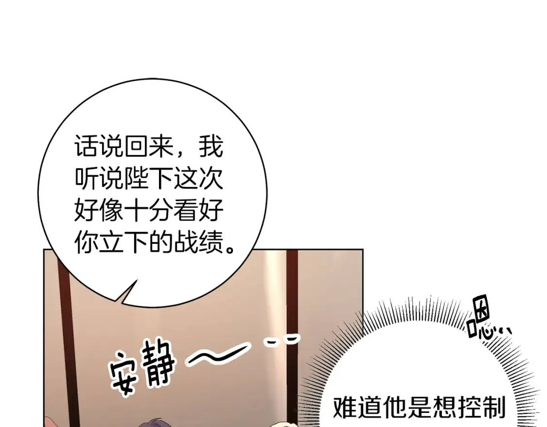 第55话 出席 第113页