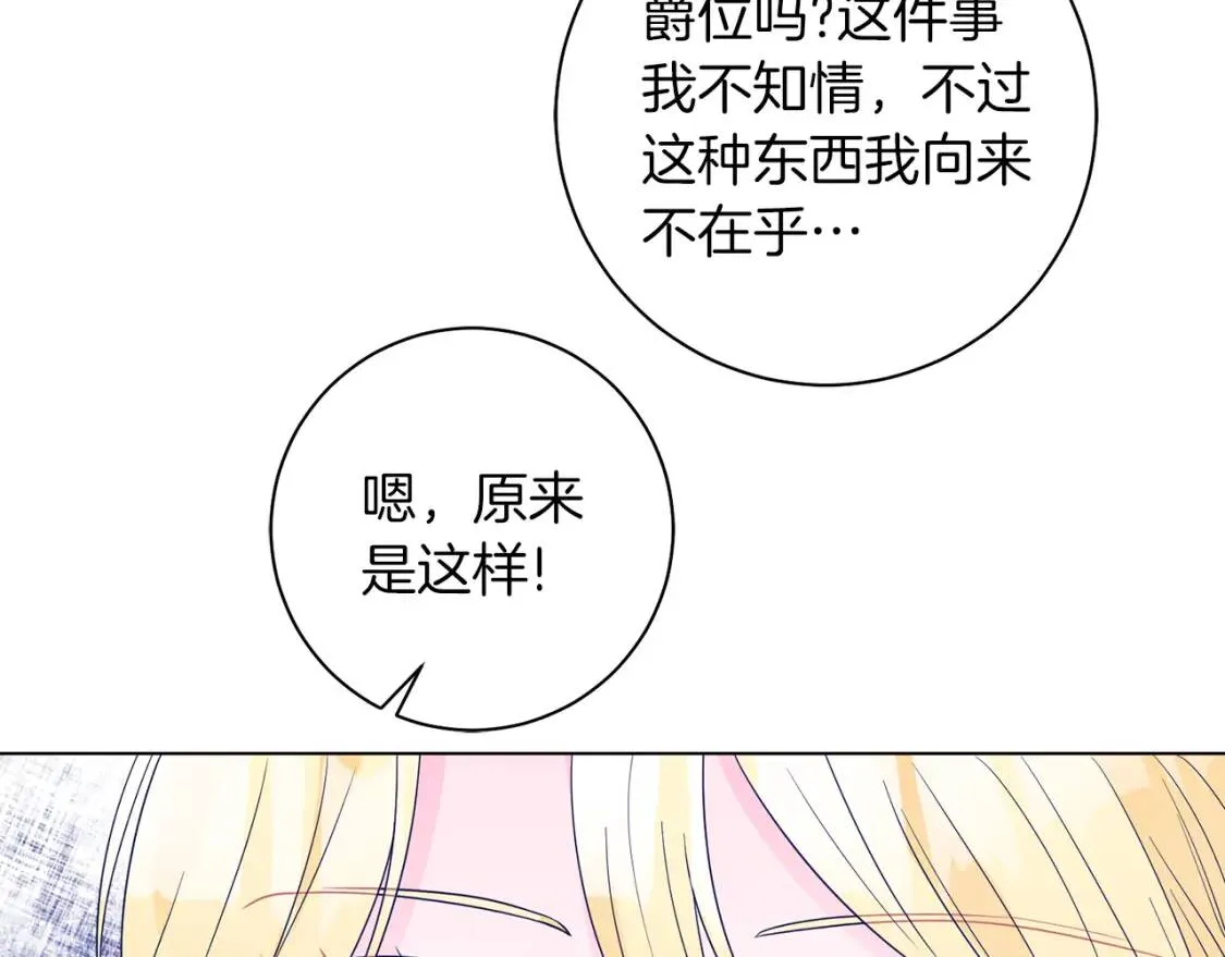第55话 出席 第117页