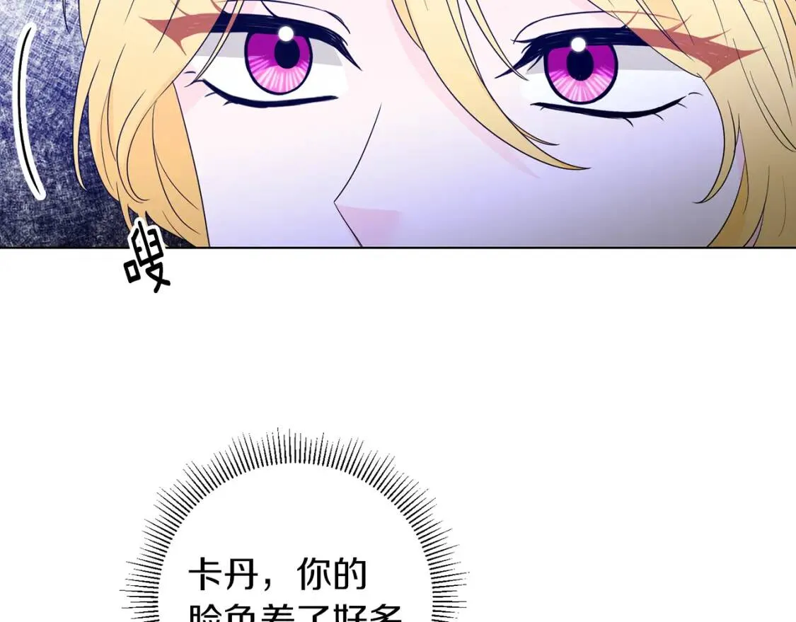 第55话 出席 第118页