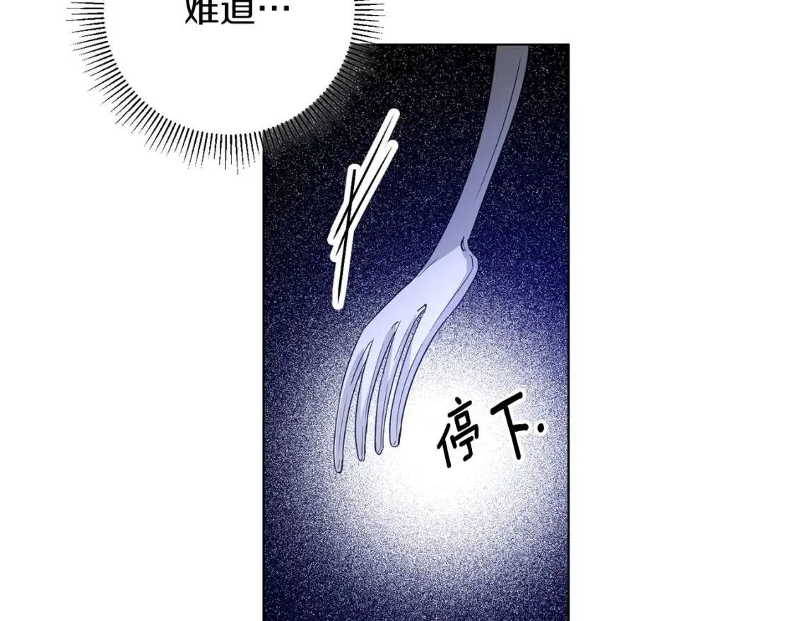 第55话 出席 第121页