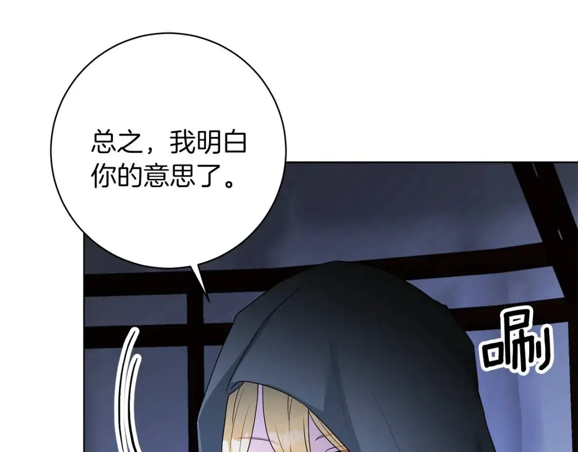 第53话 只有我知道 第1页