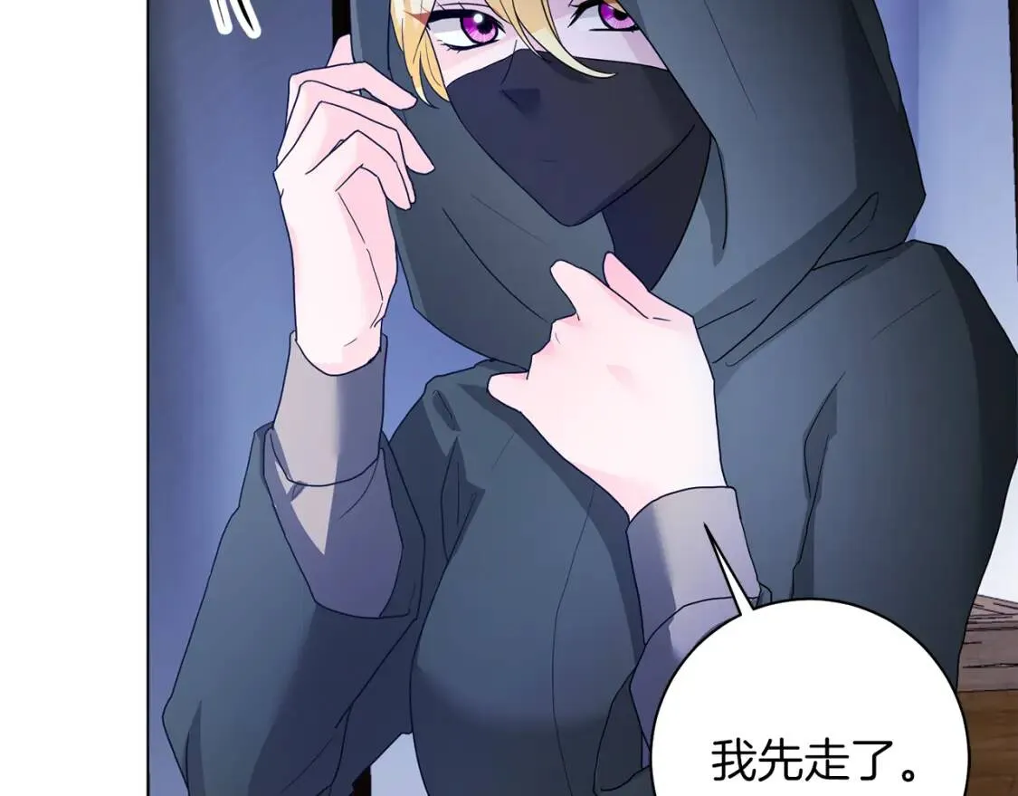 第53话 只有我知道 第2页